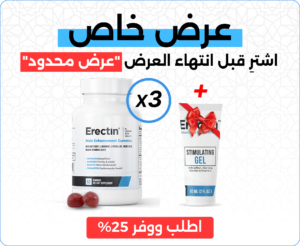 علكة إيركتين (Erectin Gum) : الدليل الشامل للفوائد، المكونات، وسعر علكة إيركتين في الدول العربية 2 ثلاث علب علكة إيركتين Erectin