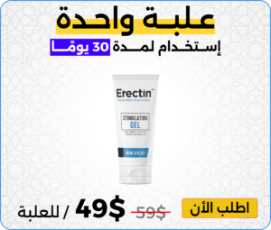 كريم إيركتين Erectin