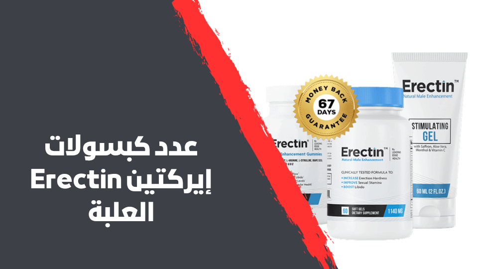 عدد كبسولات إيركتين Erectin العلبة